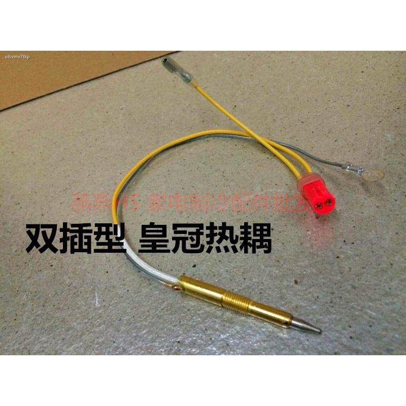 Double plug gas stove flameout protection sensor head stick
