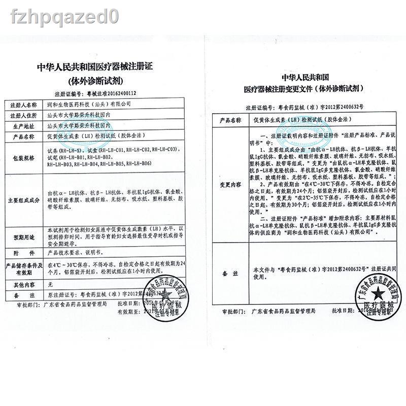 David ovulation test paper female 10 early pregnancy test ovulation