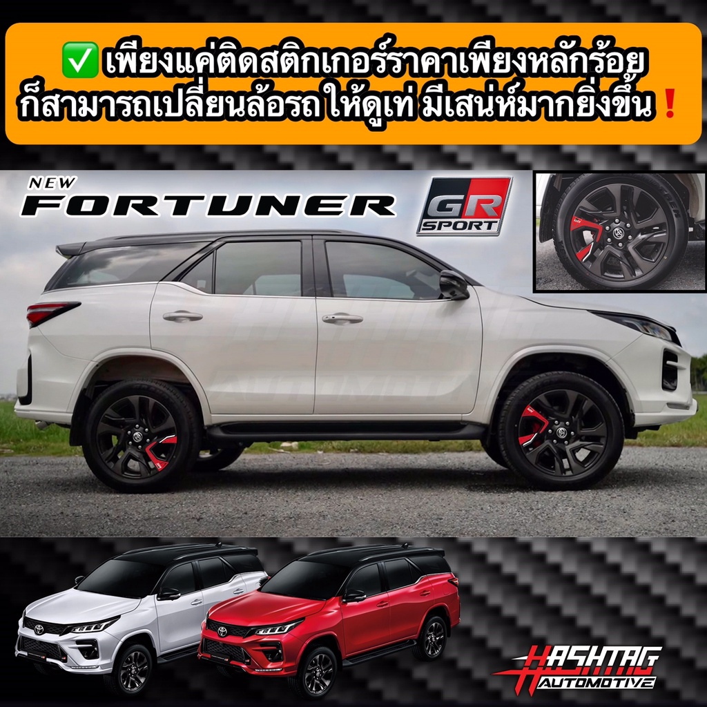 Reflective Sticker For Toyota Fortuner GR SPORT/LEGENDER [NEW/LEGENDER ...