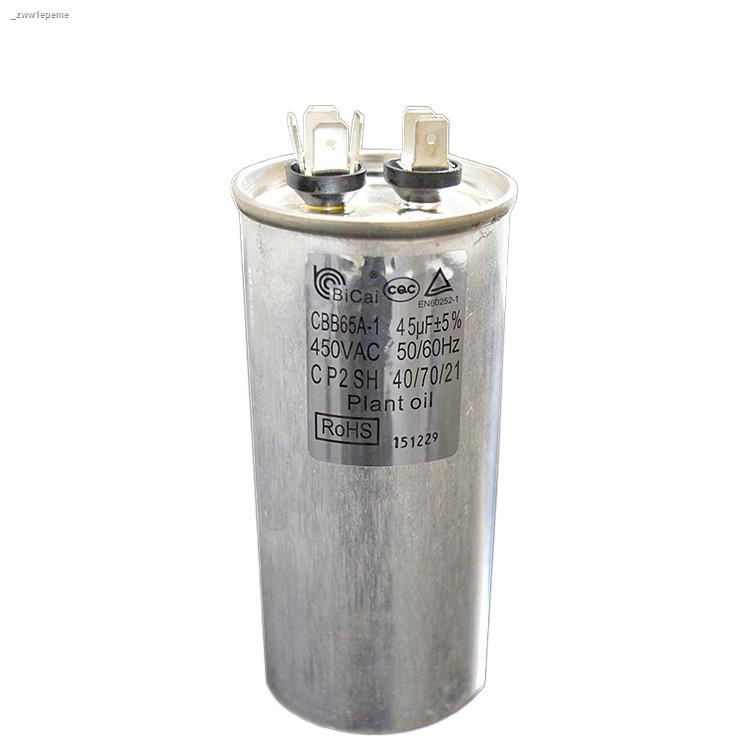 CBB65A1 Explosionproof air conditioning capacitor 45UF 450VAC
