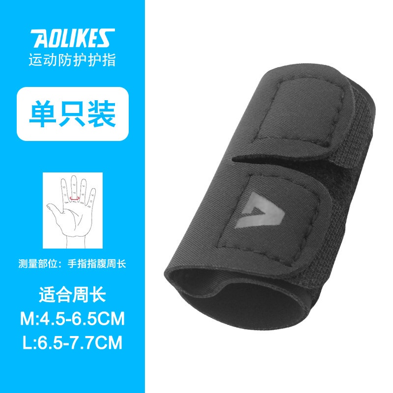 Basketball Finger Guard Finger Joint Injury Fixed Protection Finger