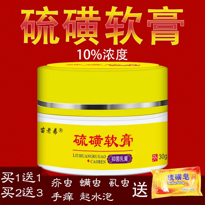 ∈Sulfur ointment Scabies cream Scrotum nodules lice mites eczema skin