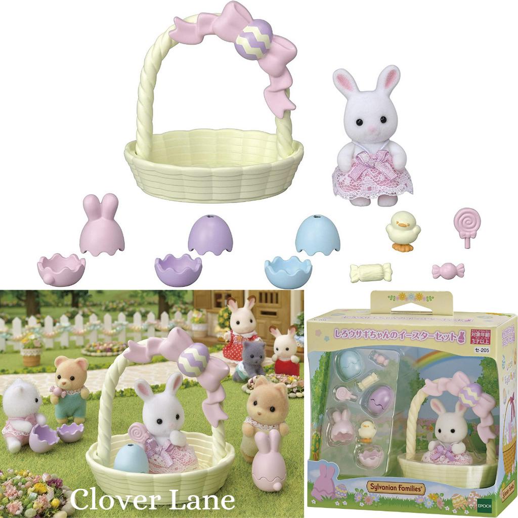 Sylvanian cheap families easter