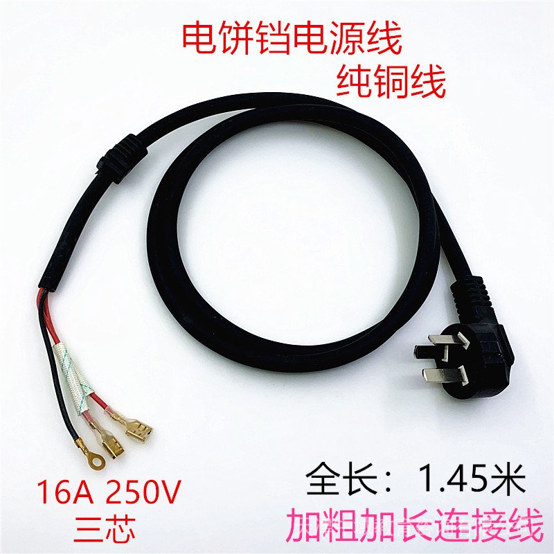 Electric Cake Wire Bell Induction Cooker 1 Square High-Power Thickened ...