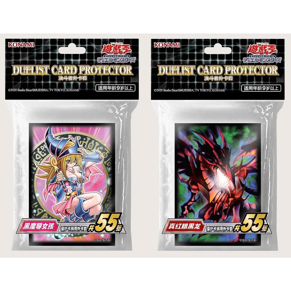 Yugioh DUELIST CARD PROTECTOR DARK MAGICIAN GIRL & RED EYES B DRAGON ...