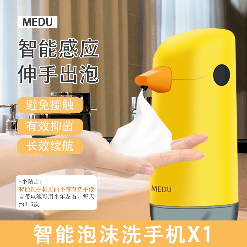 Little Yellow Duck Automatic HSmall Yellow Duck Automatic Hand Washing ...