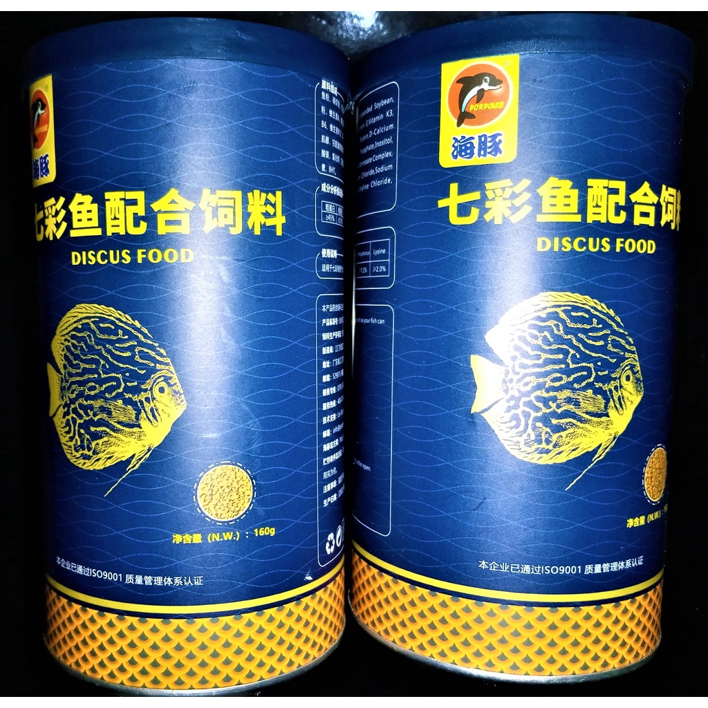 Discus Food 160g (PORPOISE) Shopee Philippines