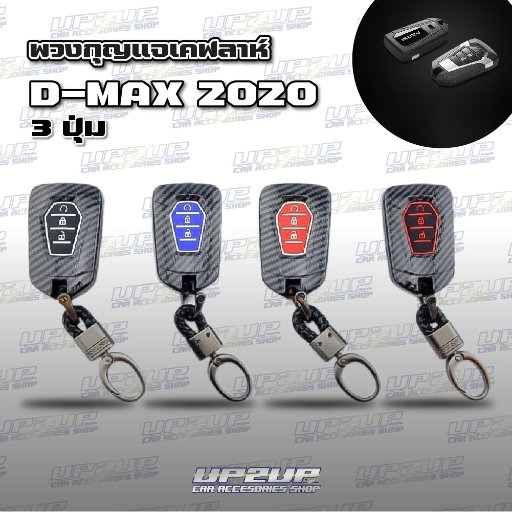 Kevlar Key Chain Cover All new Dmax/ D-MAX/ MU-X Car UP2UP | Shopee ...
