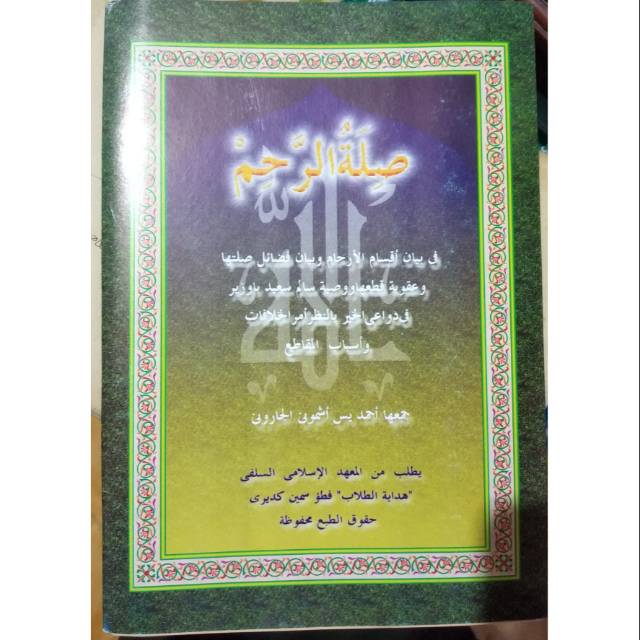 Silaturohim/Kitab Silatur Rohim Meaning of Petuk Islamic Boarding ...