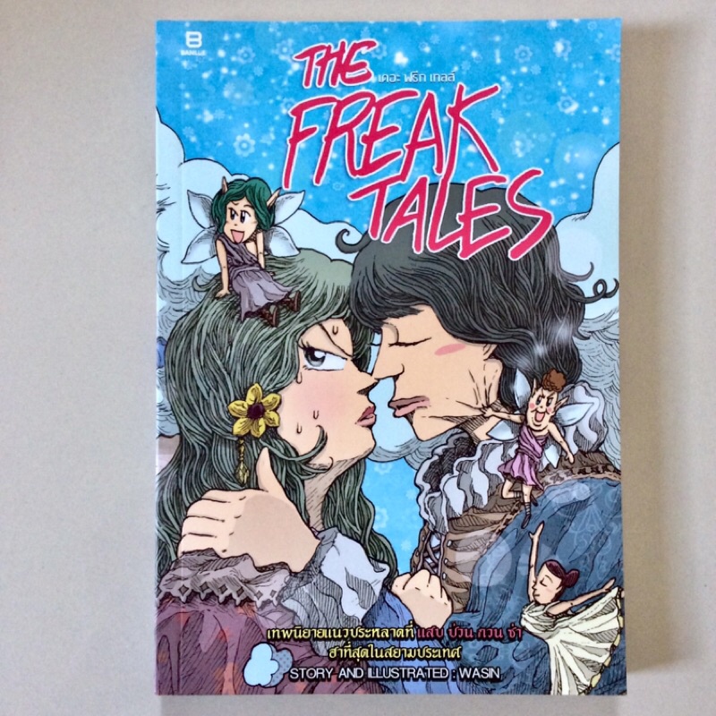 The Freak Tales The (Secondhand Book New Condition) | Shopee Philippines