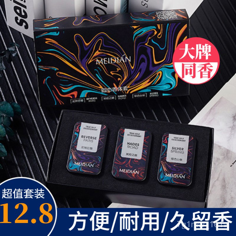 Meidian Solid Solid Perfume Perfume Ointment LongLasting Fresh Alight