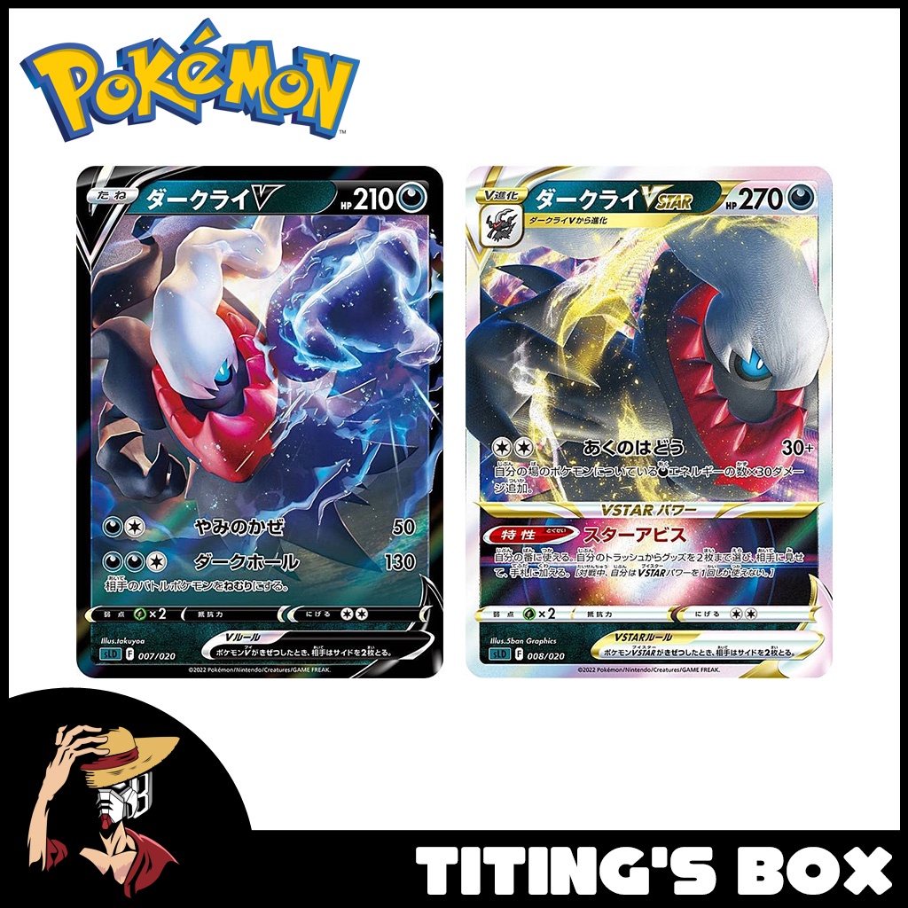 TCG Starter Set VSTAR Darkrai - #1 Crobat V