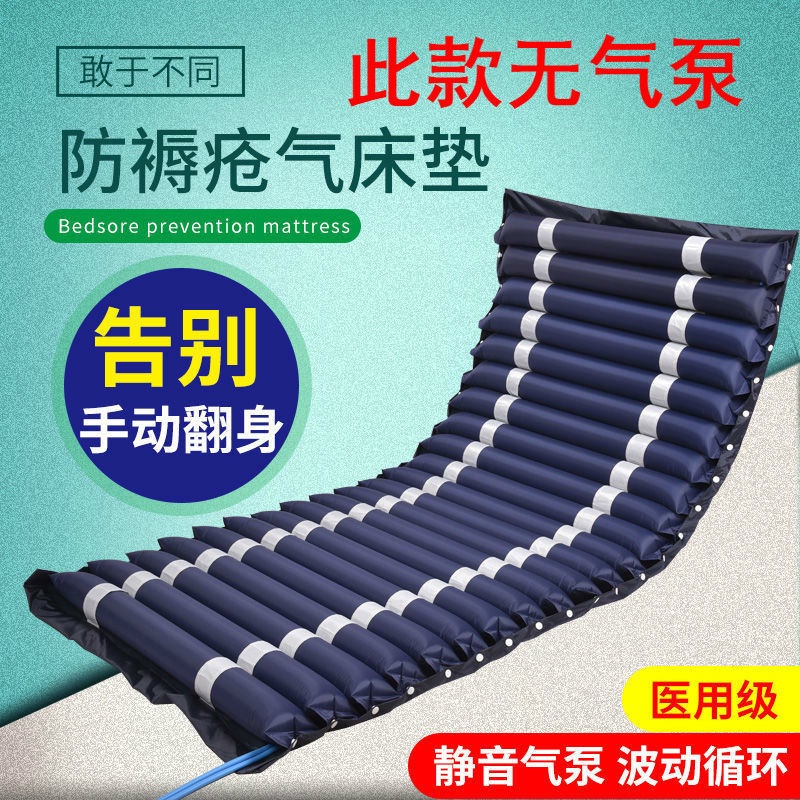 Pressure Sore Prevention Air Cushion Mattress Single Paralyzed Patients