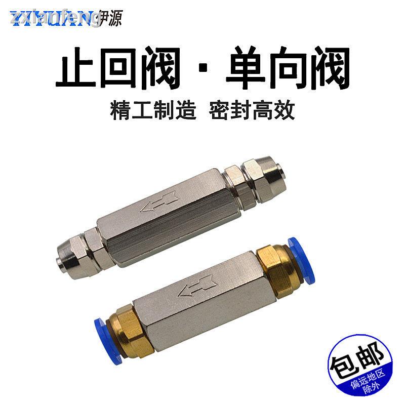 Pneumatic OneWay Valve Air Compressor Pump Check Gas Trachea Joint