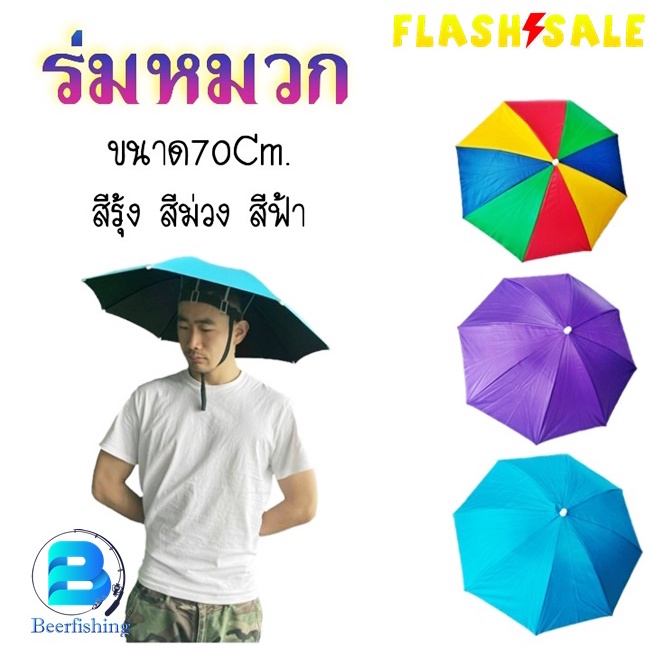 Umbrella Hat Sun Rain Fishing MultiPurpose (Can Be Worn By Both