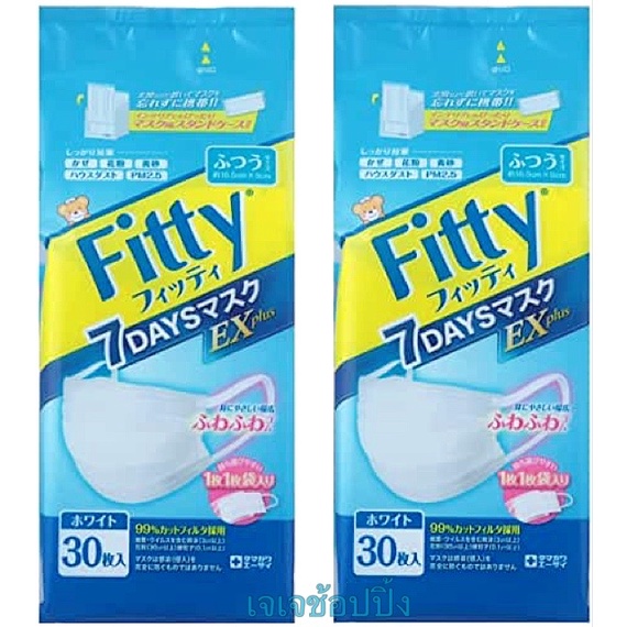 Fitty Mask In Purple (And Blue Wrap) 30 Pieces From Japan. Shopee