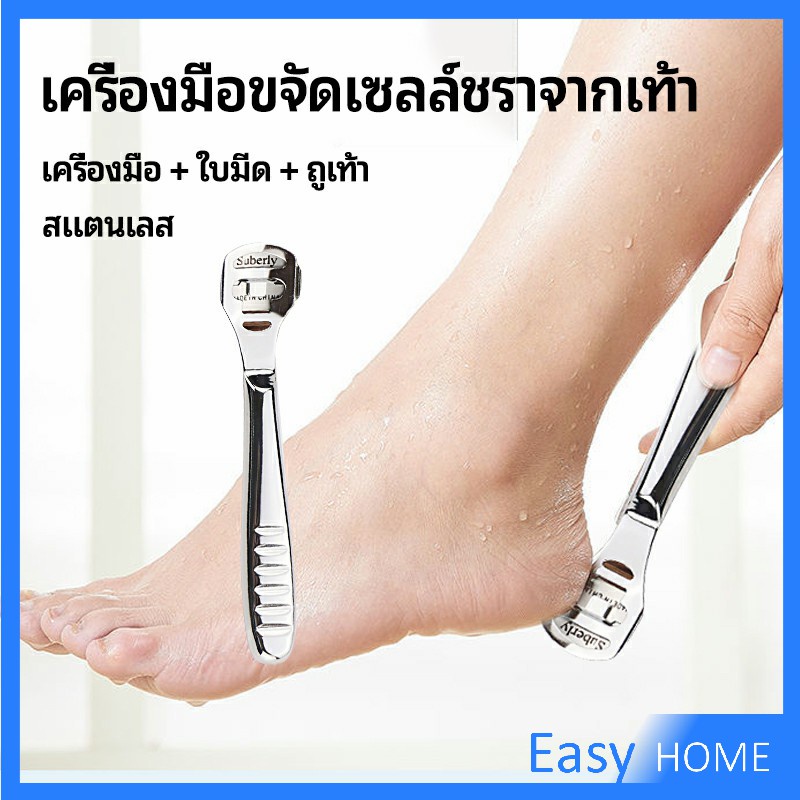 Cracked Heel Scraper Remove Dead Skin Cells With Built-In Blade ...