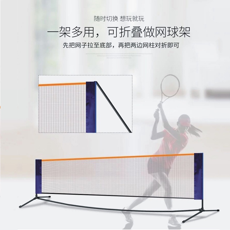 Badminton Net Rack Portable Standard Professional Home Mobile Outdoor Simple Support Folding Net