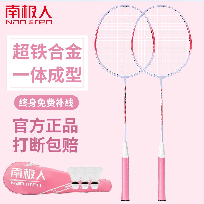 Badminton racket double racket suit authentic adult male andBadminton ...