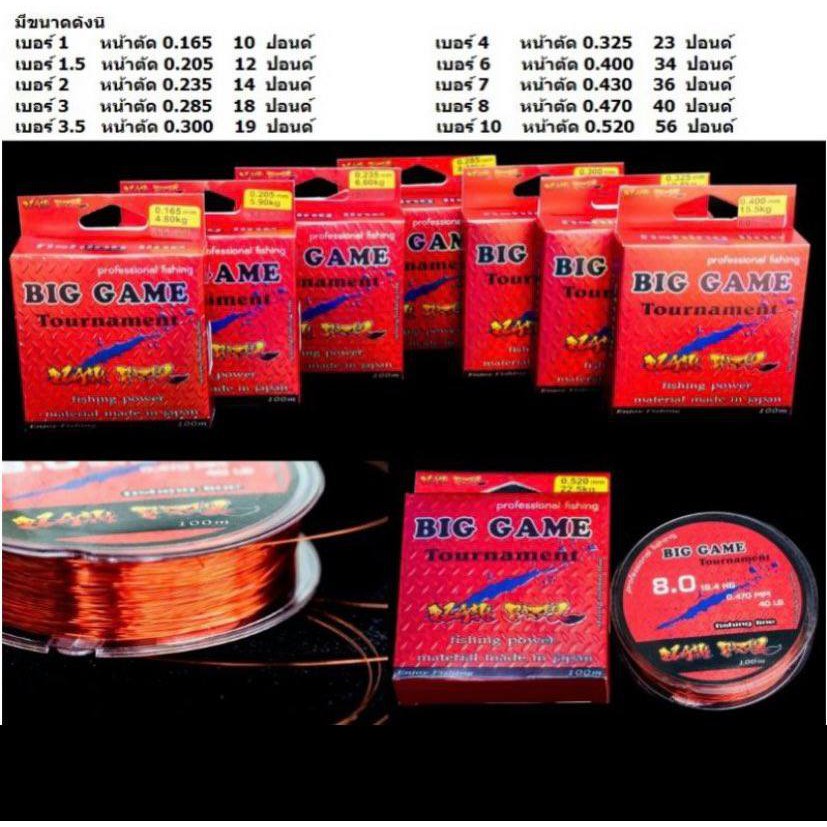 BIG GAME Tournament String (100 Meters) | Shopee Philippines