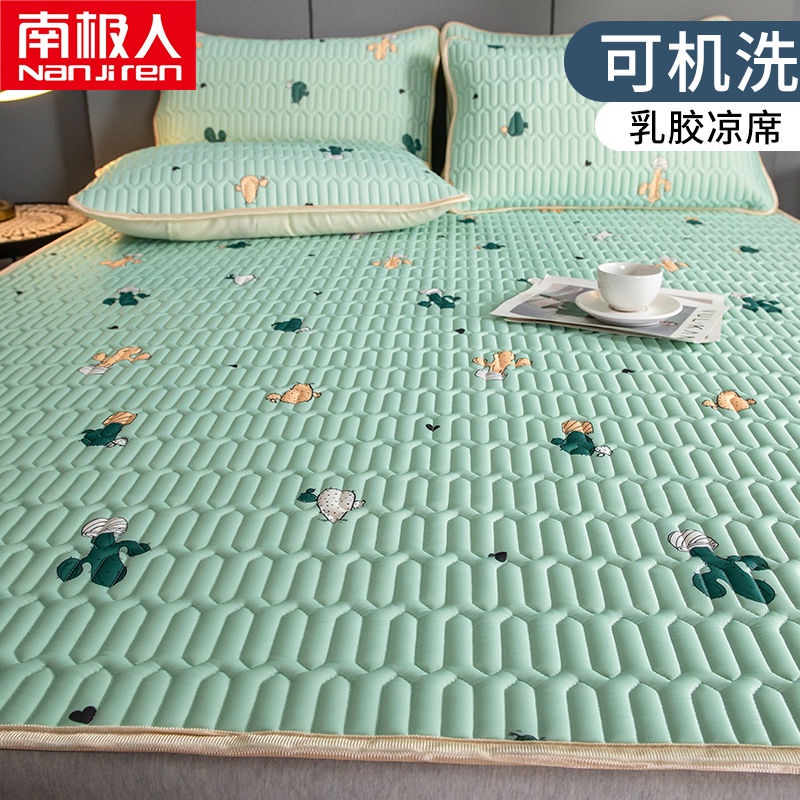 Latex Mattress Cover Ice Silk Cool Mat Antarctic ThreePiece Set Air Conditioning Soft Machine