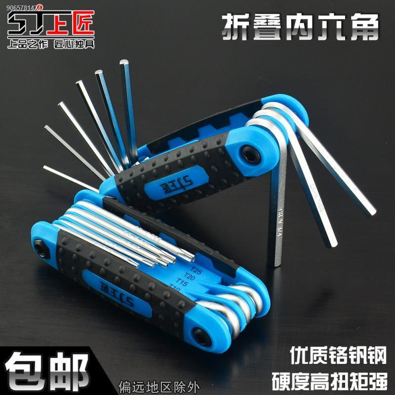 Original authentic German SJ Industrial Foldable Allen Wrench Set