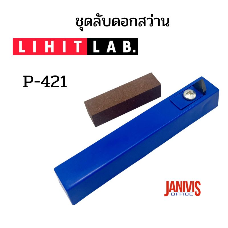 Drill Bit Sharpener Set LIHIT P421 (Sharpener+Stone) Shopee Philippines