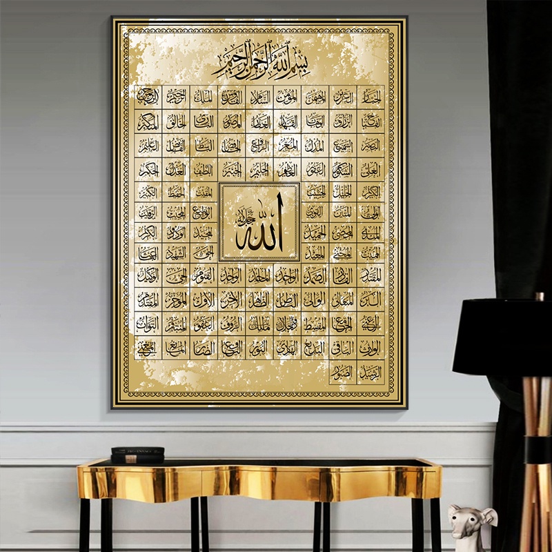99 Names of Allah Muslim Islamic Calligraphy Canvas Art Gold Painting ...
