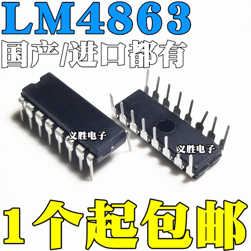 Both domestic and imported have LM4863 LM4863N LM4863D in-line DIP16 ...