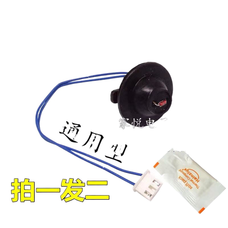 Universal induction cooker sensor 100K thermistor temperature probe