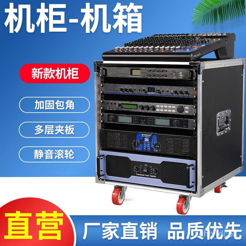 【New product】12U Multi-Layer Power Amplifier Case 16U Aircraft Cabinet ...