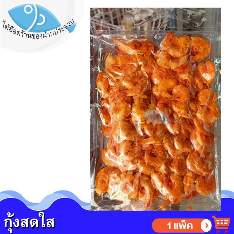 Tai Hod Bright Shrimp 100g 1 Pack Orange Dried Creamy Seafood Processed ...