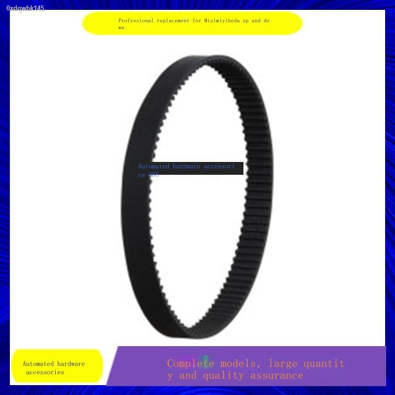 Synchronous belt / S2M with the same Misumi timing belt HTBN112S2M60