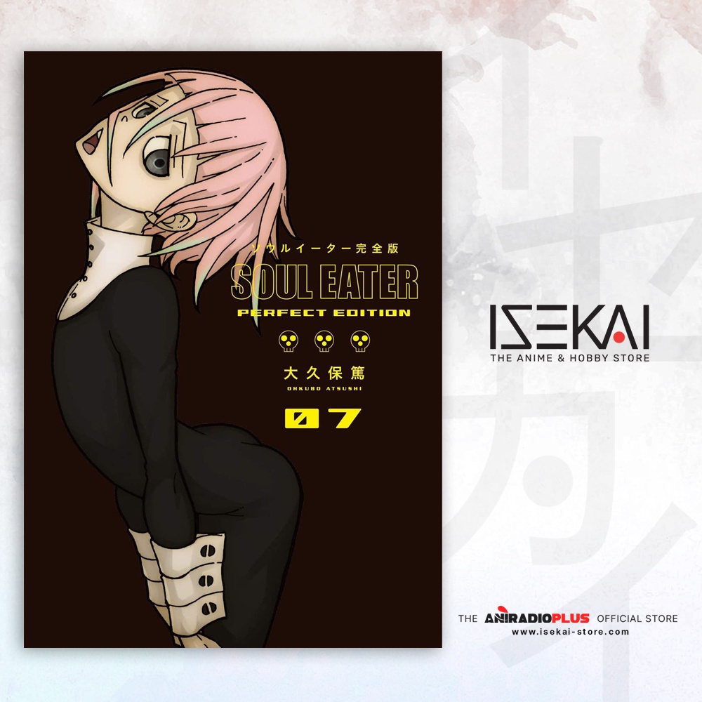 Soul Eater The Perfect Edition (Manga, EN) (Hardcover) by Atsushi
