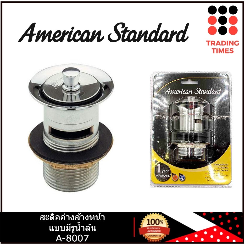 AMERICAN STANDARD Model A-8007 Pull-Lock Basin Waste (With Overflow ...