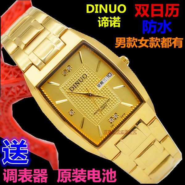 Dinuo watch 2024