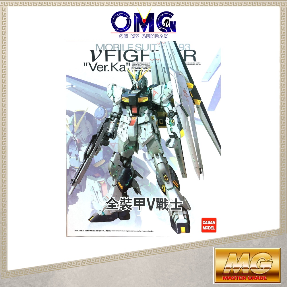 MG 1/100 V Fighter ver. Ka Nu ver ka 6619 MG V RX-93 Nu RX-93 V RX93 Nu ...