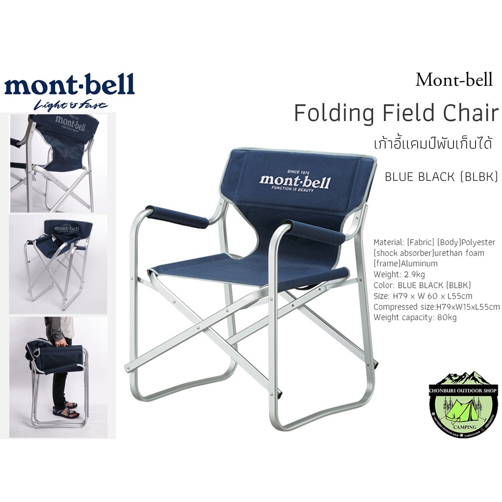 Mont bell Folding Field Chair Foldable Camping Shopee Philippines