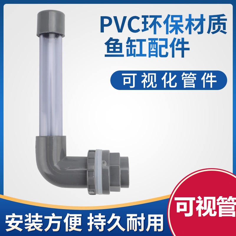 Deega Visual Pipe Filter Box Visible Water Pipe Fittings Fish Tank ...