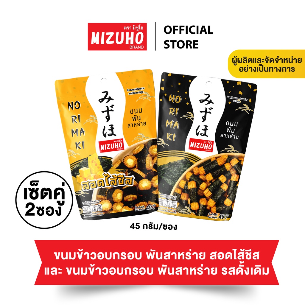 Twin Set-Crispy Rice Cracker With Seaweed Original Flavour 45g + Filled ...