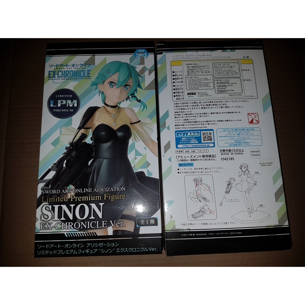 In Stock Genuine SEGA Sword Art Online: Alicization Sinon