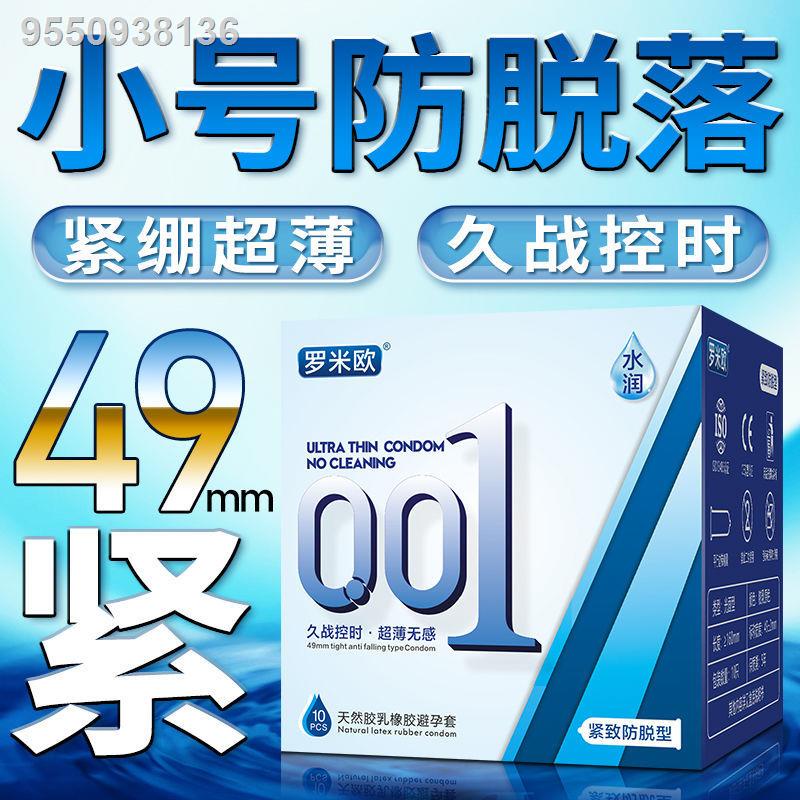 Small Condom Tight Anti Shedding Hyaluronic Acid 001 Ultra Thin Condom 49mm Male Condom Couple