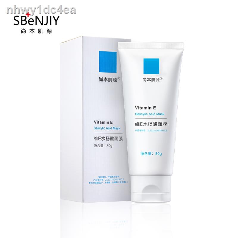 Shangben muscle source vitamin E salicylic acid mask to close mouth