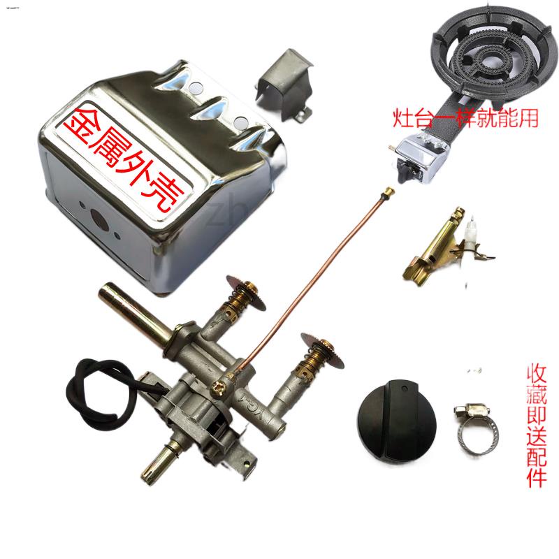 31A fierce fire stove switch assembly commercial fierce stove large