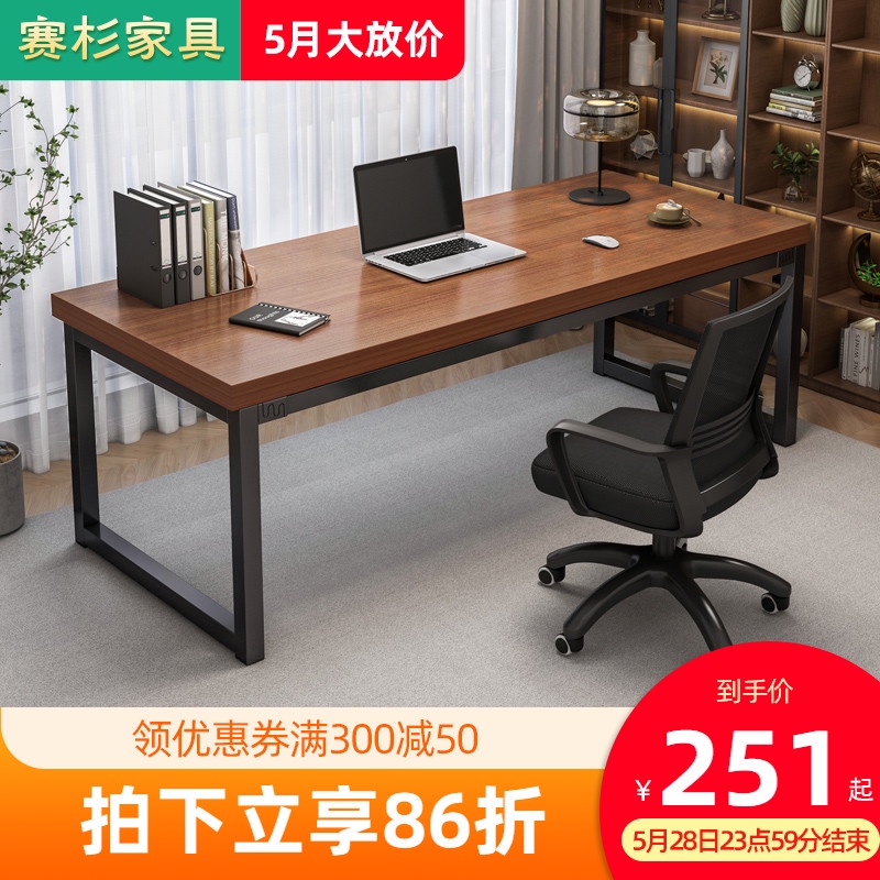 Office Desk Simple Modern Home Table Workbench Computer Desk Desk Table