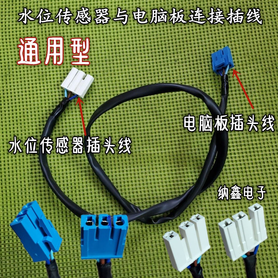 Automatic washing machine water level gauge 3wire sensor connection