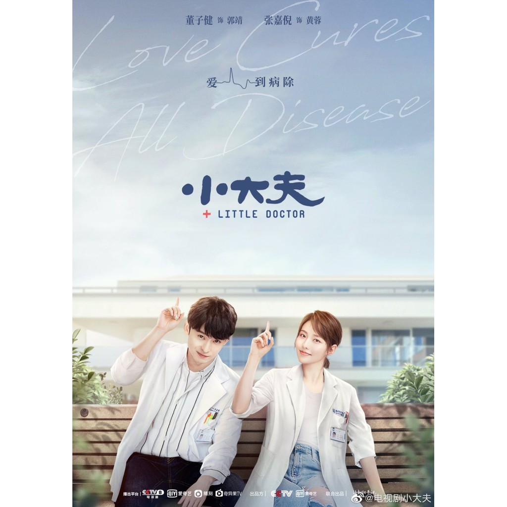 Little Doctor (2020) | Shopee Philippines