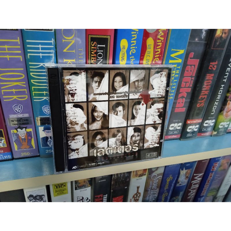 VCD The Letter Write As A Death (Thai Dubbed) | Shopee Philippines