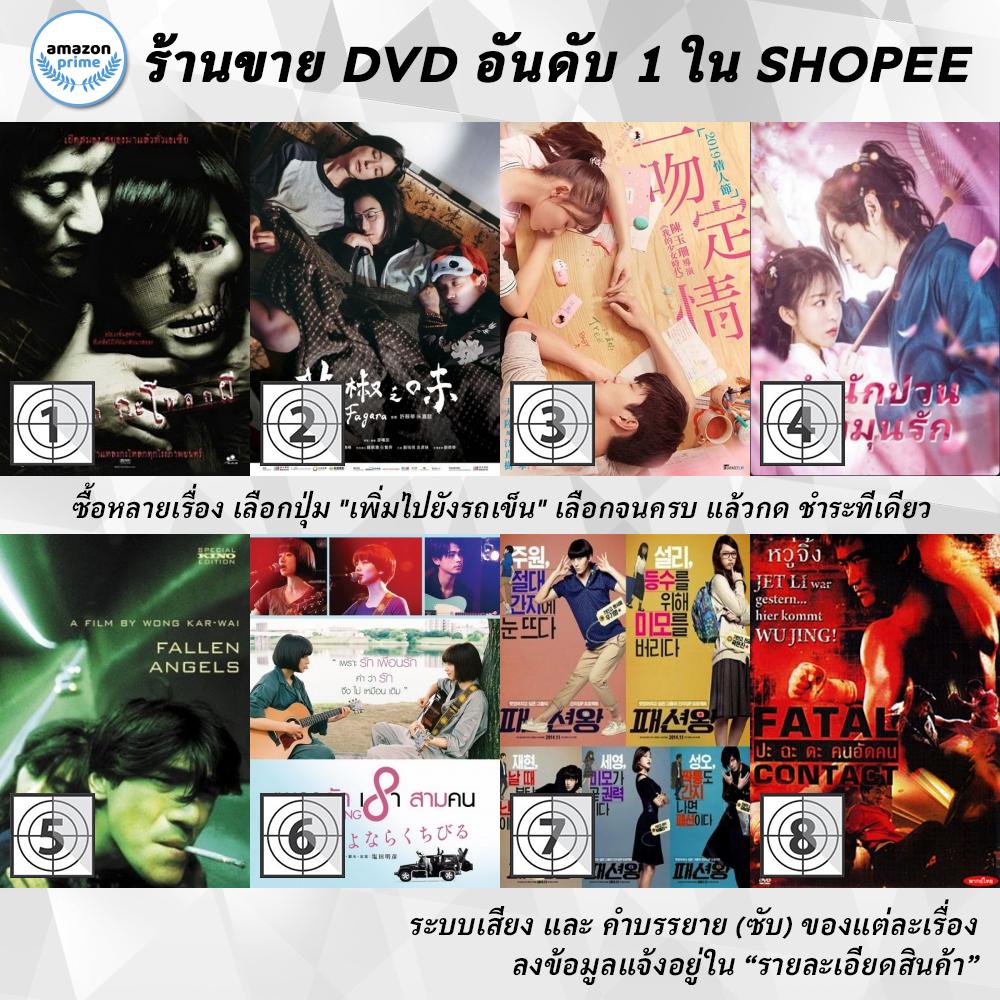 DVD Disc FACE Fagara Fall in Love At First Kiss in with My Badboy