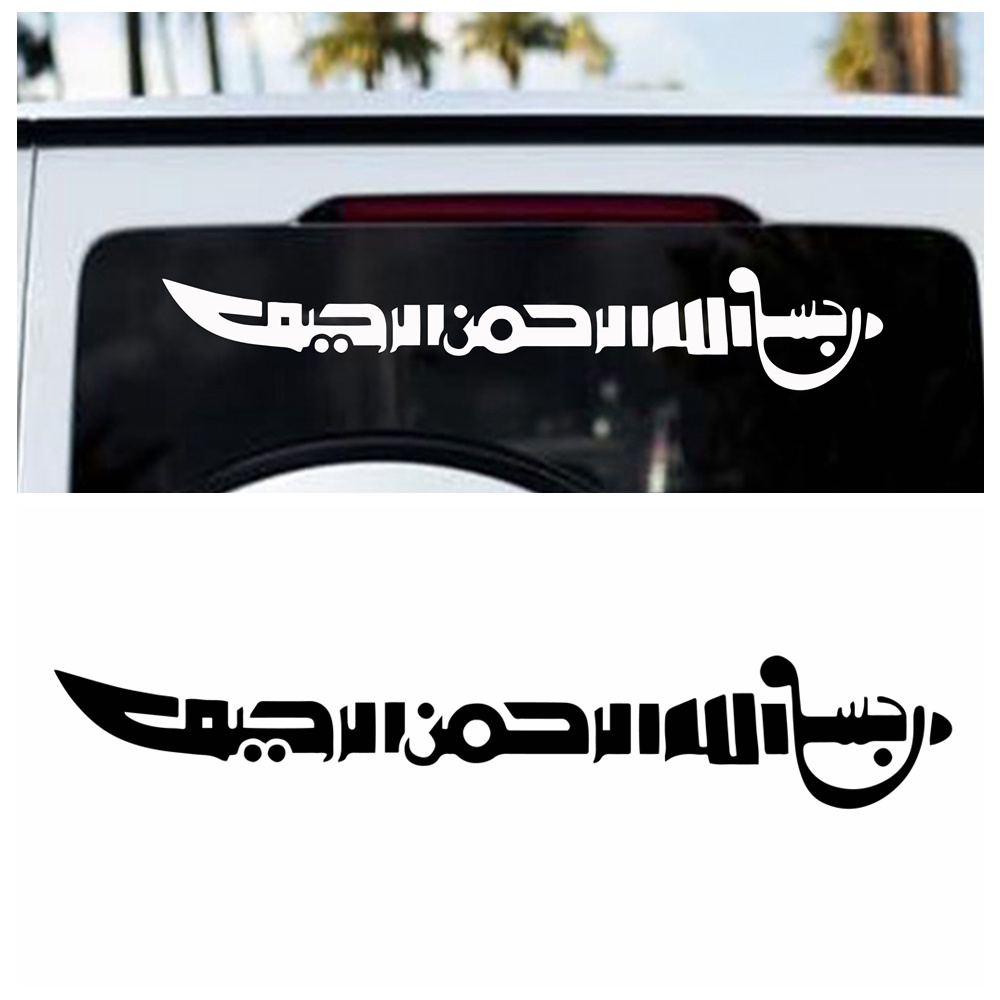 5 sizes Mashallah Islamic Car Sticker Arabic Vinyl Decals Decoration ...